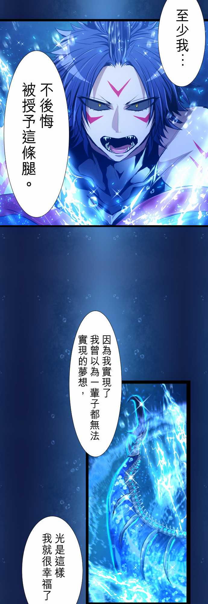 《黑白来看守所》漫画最新章节287话免费下拉式在线观看章节第【29】张图片