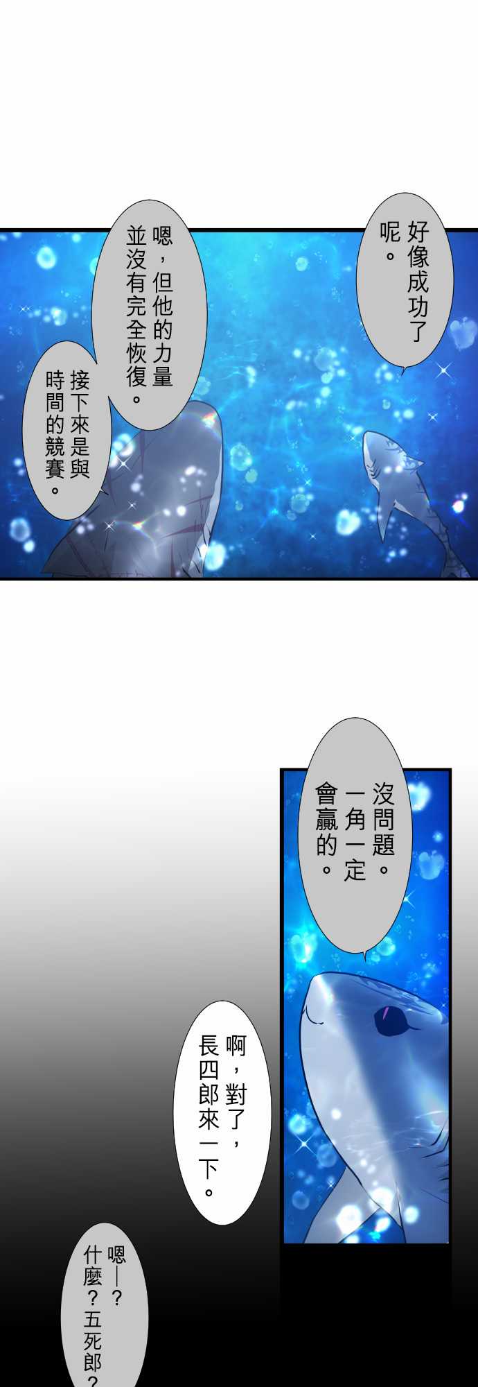 《黑白来看守所》漫画最新章节287话免费下拉式在线观看章节第【3】张图片