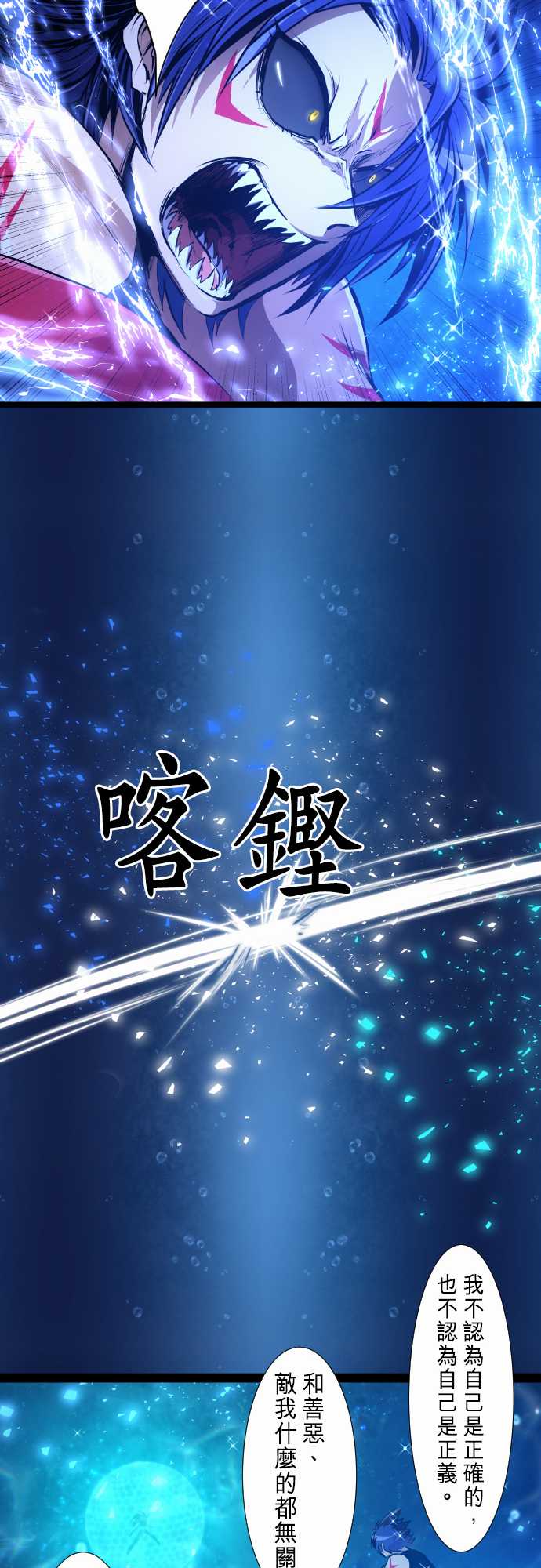 《黑白来看守所》漫画最新章节287话免费下拉式在线观看章节第【31】张图片