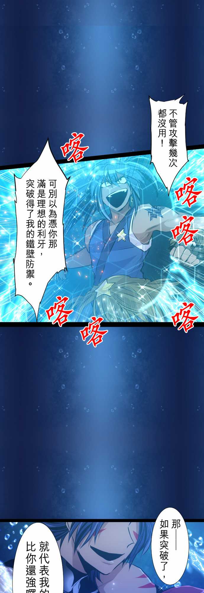 《黑白来看守所》漫画最新章节287话免费下拉式在线观看章节第【37】张图片