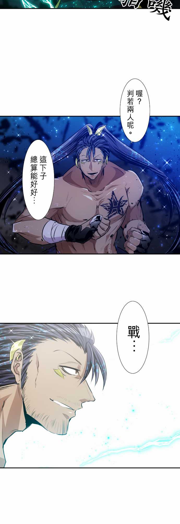 《黑白来看守所》漫画最新章节287话免费下拉式在线观看章节第【8】张图片