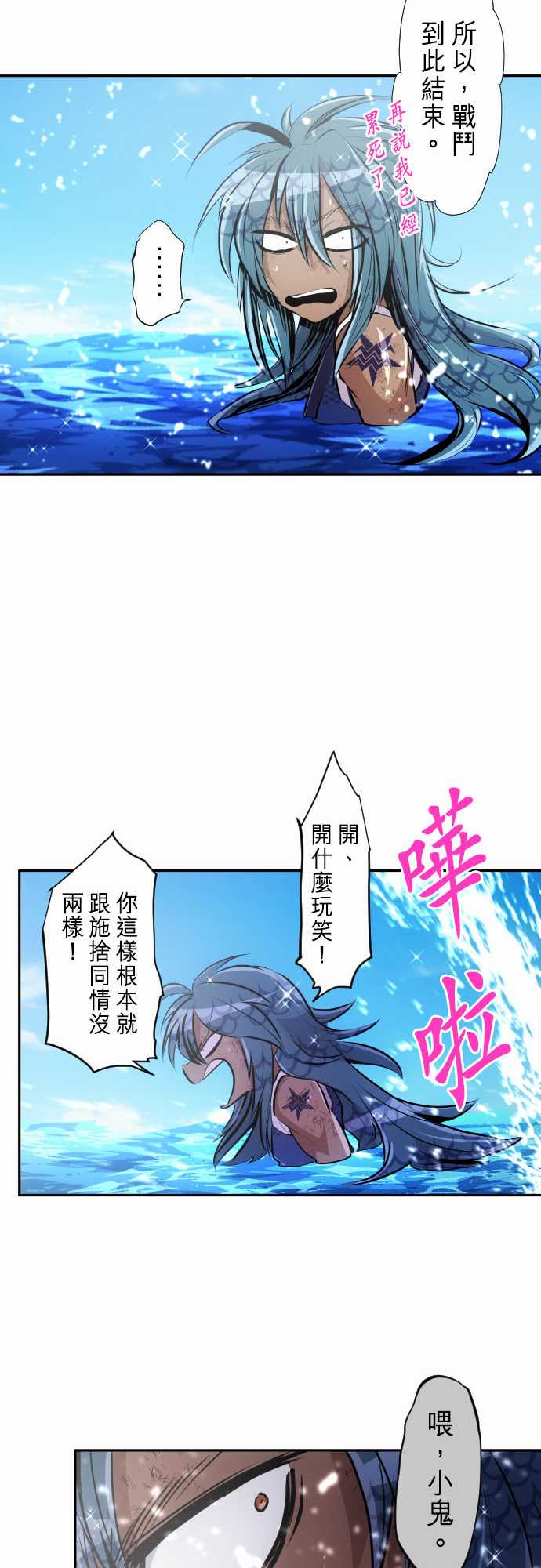 《黑白来看守所》漫画最新章节288话免费下拉式在线观看章节第【30】张图片