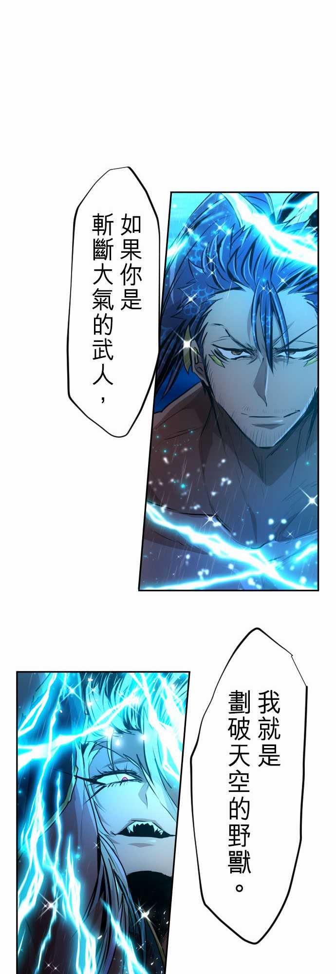 《黑白来看守所》漫画最新章节289话免费下拉式在线观看章节第【10】张图片