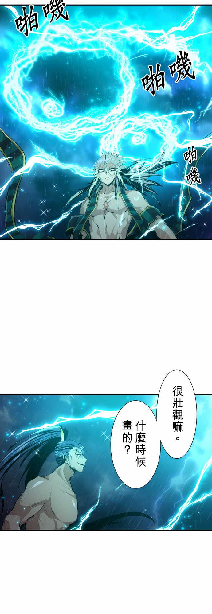 《黑白来看守所》漫画最新章节289话免费下拉式在线观看章节第【2】张图片