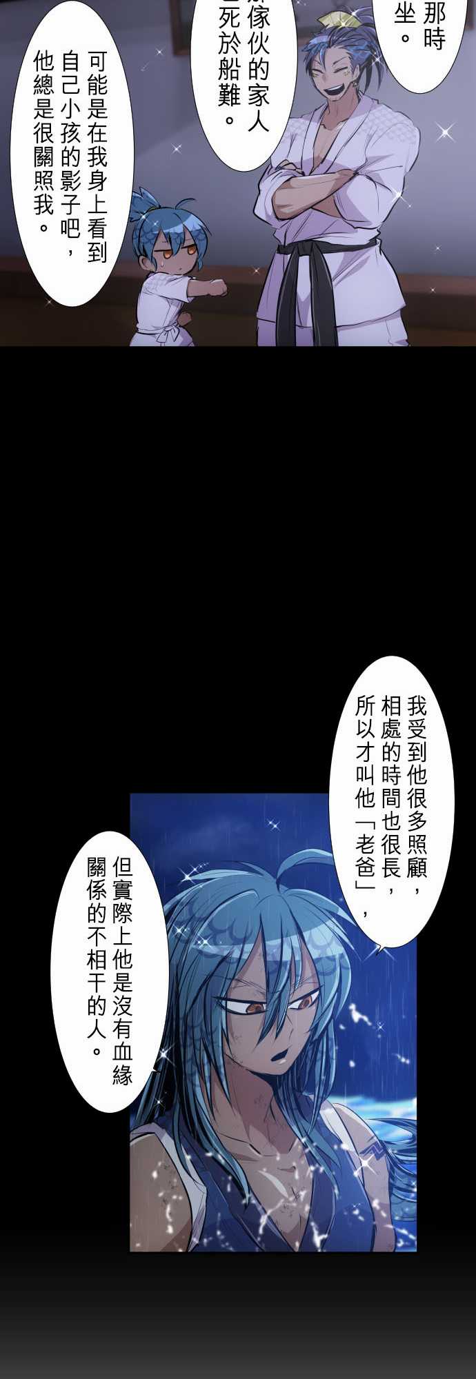 《黑白来看守所》漫画最新章节289话免费下拉式在线观看章节第【20】张图片