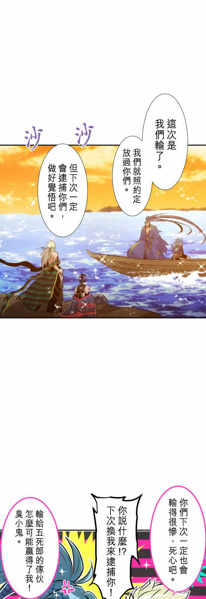 《黑白来看守所》漫画最新章节289话免费下拉式在线观看章节第【31】张图片