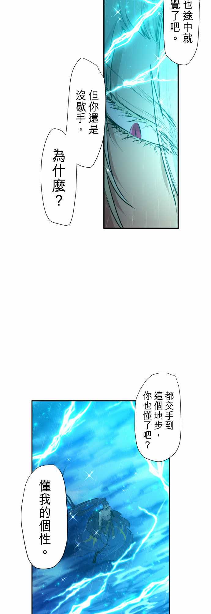 《黑白来看守所》漫画最新章节289话免费下拉式在线观看章节第【5】张图片