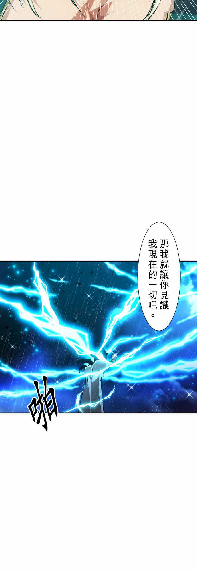 《黑白来看守所》漫画最新章节289话免费下拉式在线观看章节第【9】张图片