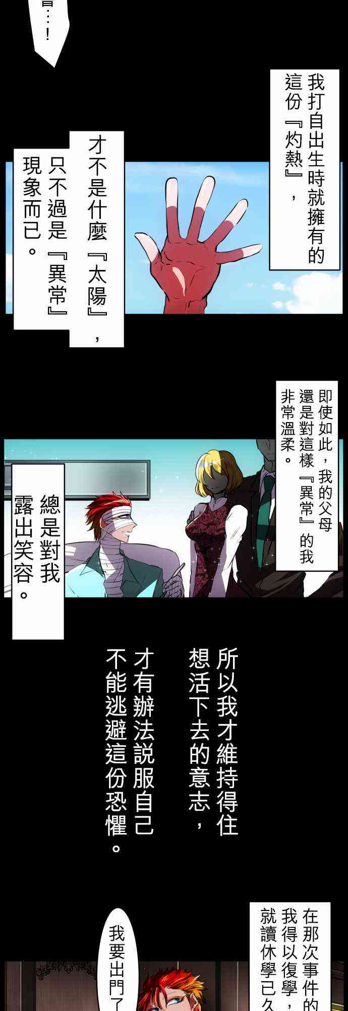 《黑白来看守所》漫画最新章节30话免费下拉式在线观看章节第【13】张图片