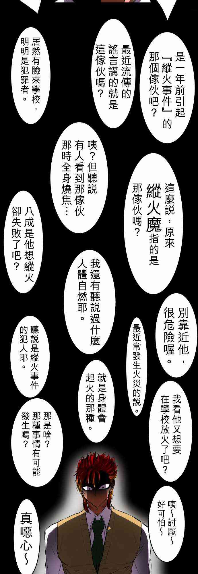 《黑白来看守所》漫画最新章节30话免费下拉式在线观看章节第【15】张图片