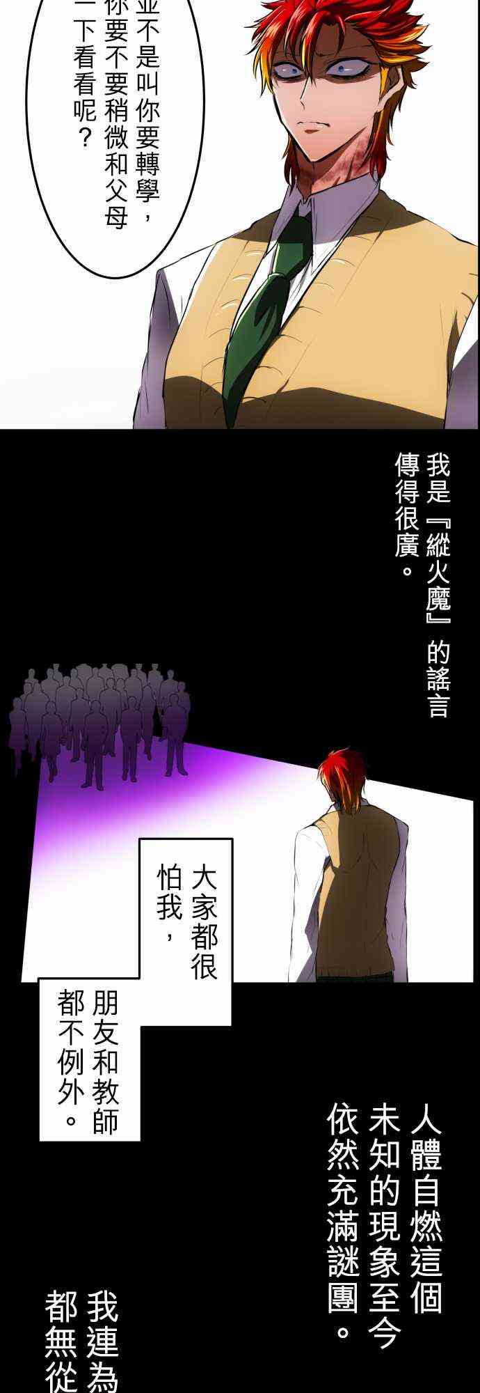 《黑白来看守所》漫画最新章节30话免费下拉式在线观看章节第【17】张图片