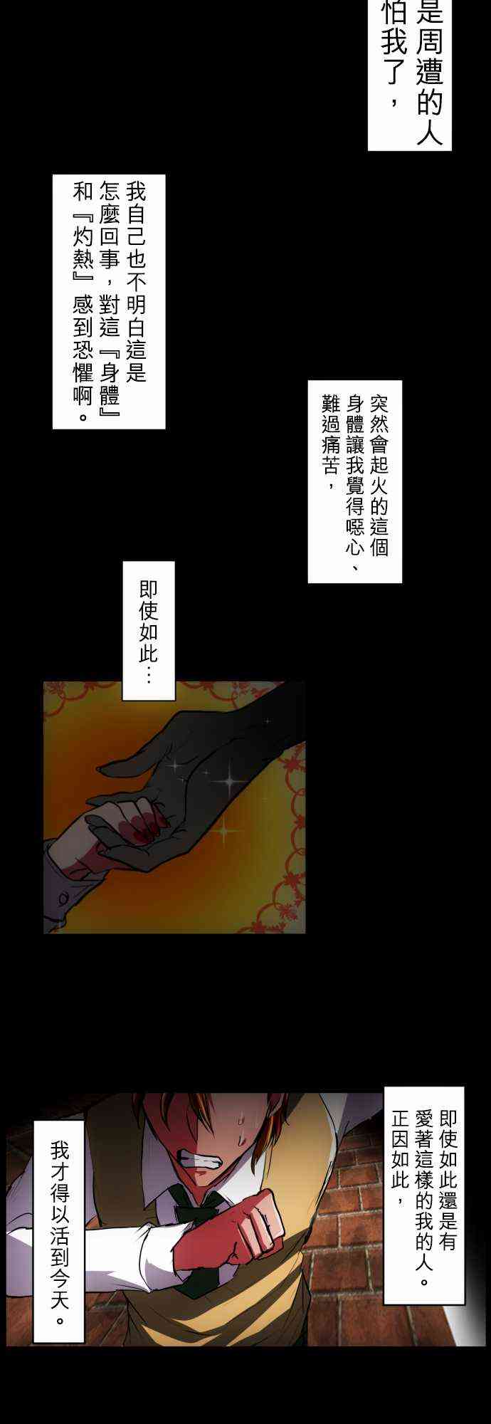 《黑白来看守所》漫画最新章节30话免费下拉式在线观看章节第【19】张图片