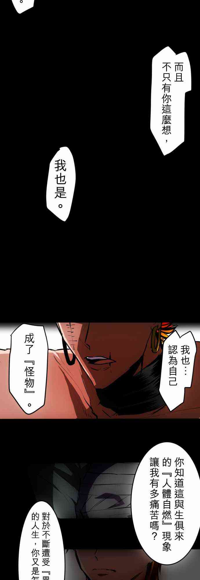 《黑白来看守所》漫画最新章节30话免费下拉式在线观看章节第【3】张图片