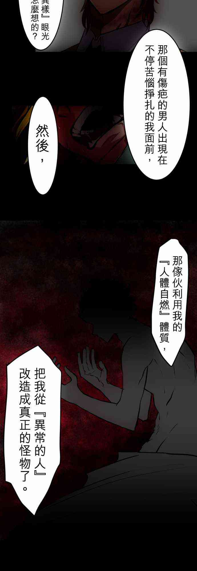 《黑白来看守所》漫画最新章节30话免费下拉式在线观看章节第【4】张图片