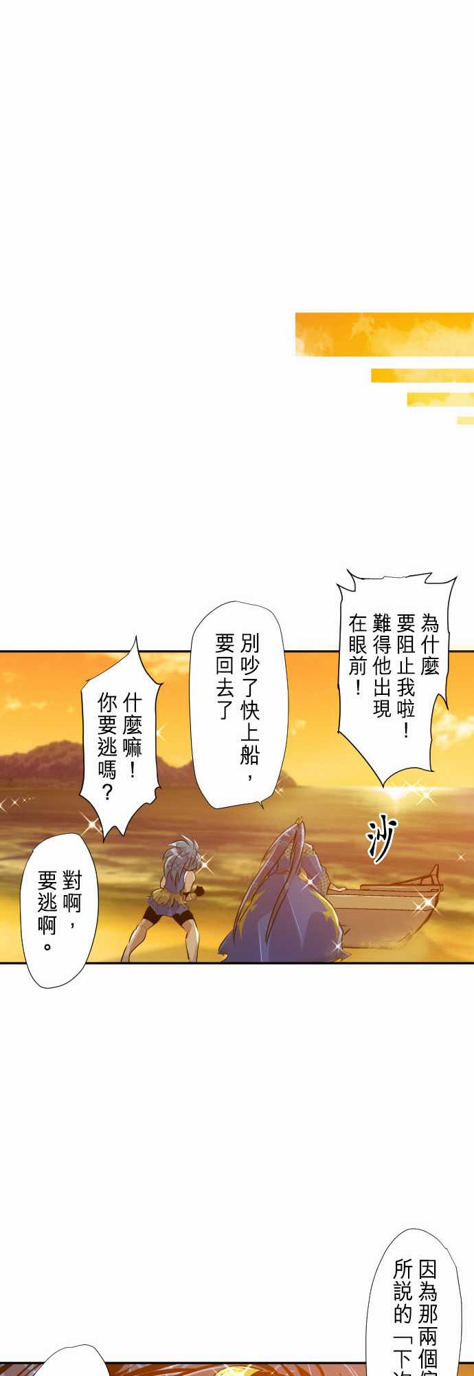 《黑白来看守所》漫画最新章节小短篇1免费下拉式在线观看章节第【15】张图片