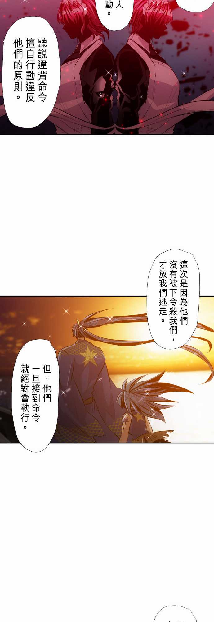 《黑白来看守所》漫画最新章节小短篇1免费下拉式在线观看章节第【20】张图片