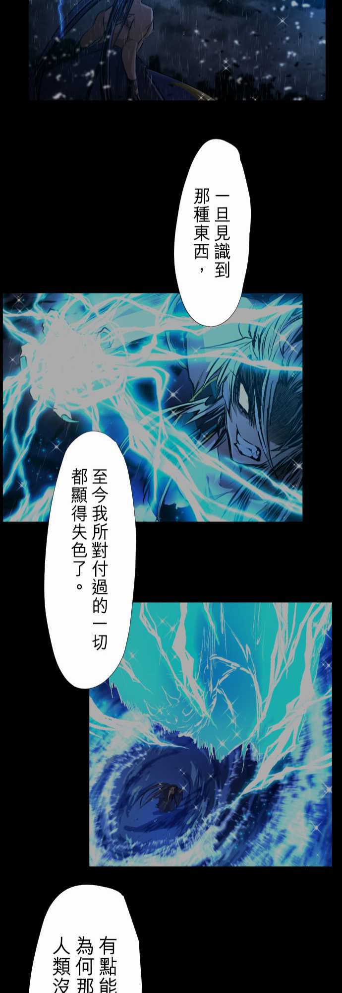 《黑白来看守所》漫画最新章节小短篇1免费下拉式在线观看章节第【24】张图片