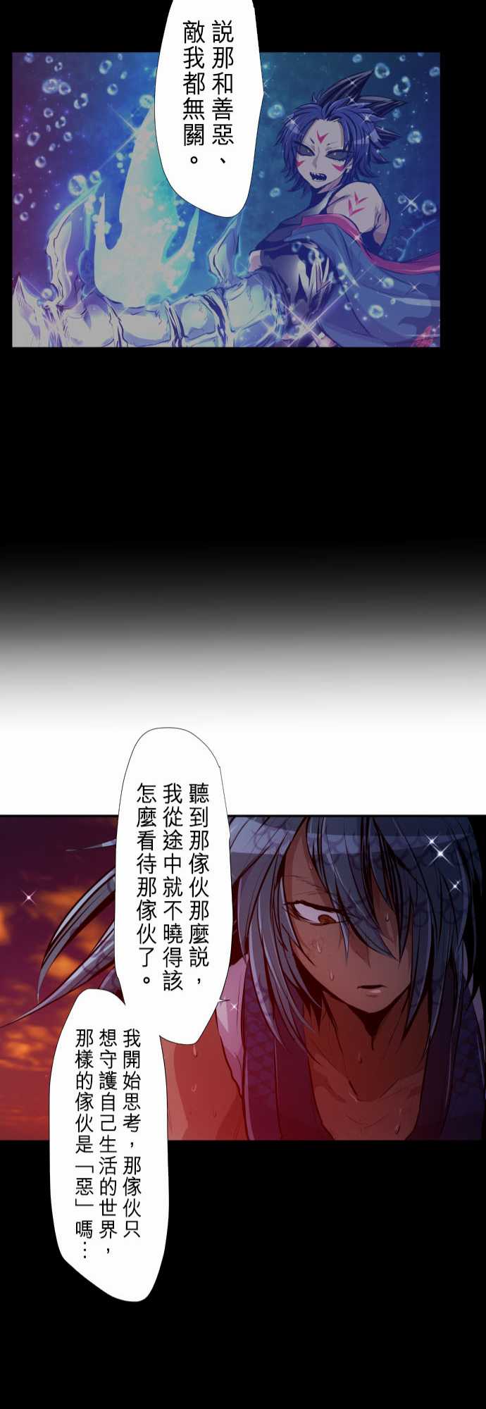 《黑白来看守所》漫画最新章节小短篇1免费下拉式在线观看章节第【27】张图片