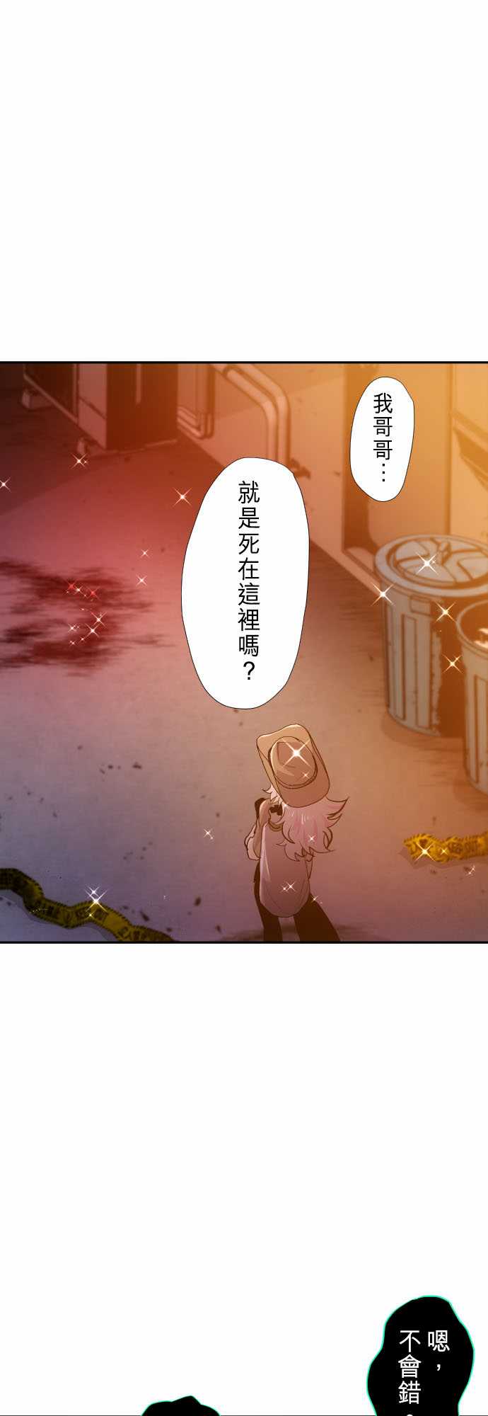 《黑白来看守所》漫画最新章节小短篇1免费下拉式在线观看章节第【34】张图片