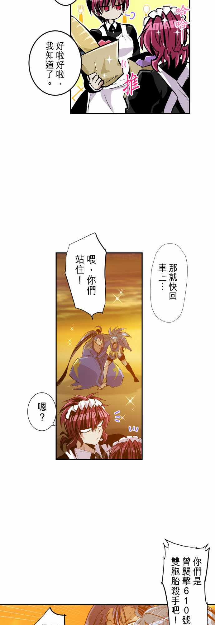 《黑白来看守所》漫画最新章节小短篇1免费下拉式在线观看章节第【6】张图片