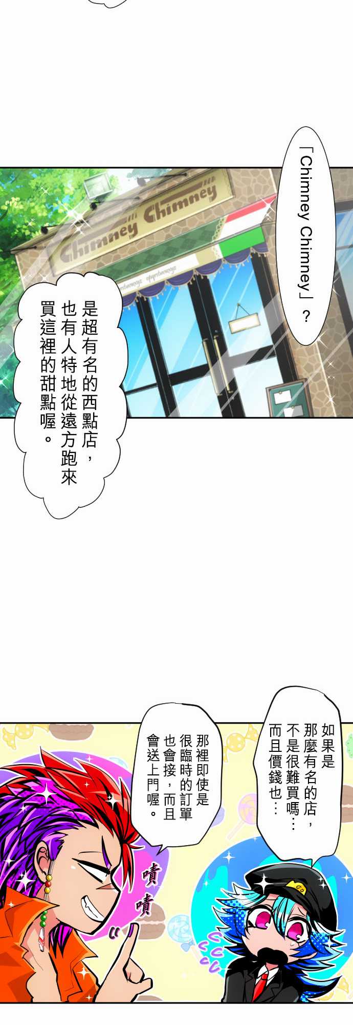 《黑白来看守所》漫画最新章节小短篇2免费下拉式在线观看章节第【17】张图片