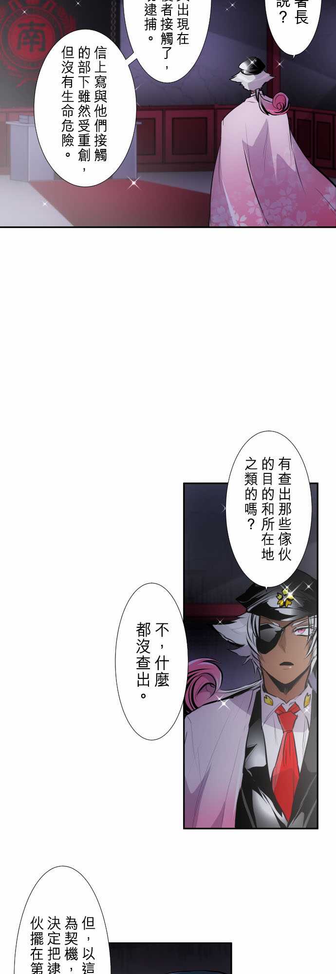 《黑白来看守所》漫画最新章节小短篇2免费下拉式在线观看章节第【2】张图片