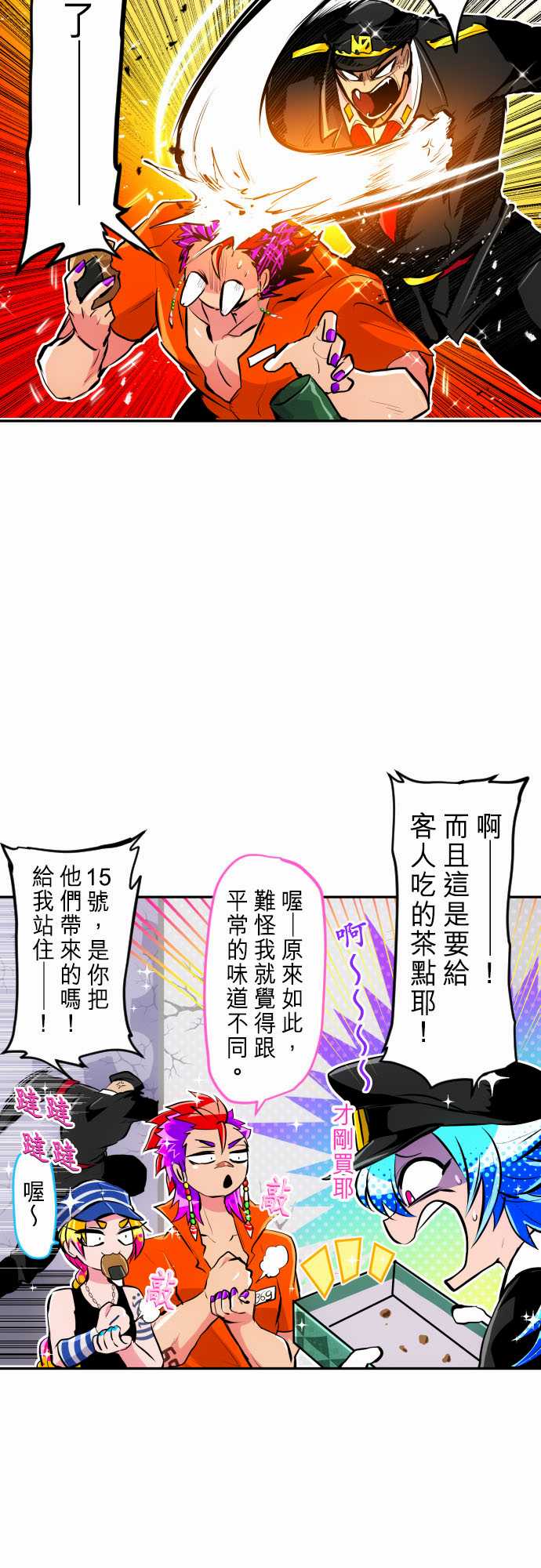 《黑白来看守所》漫画最新章节小短篇2免费下拉式在线观看章节第【9】张图片