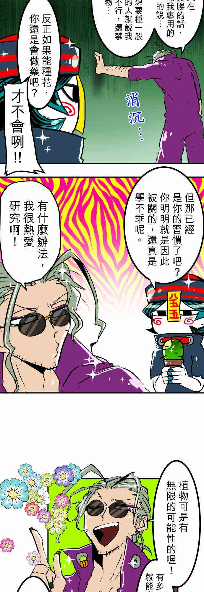 《黑白来看守所》漫画最新章节小短篇3免费下拉式在线观看章节第【14】张图片