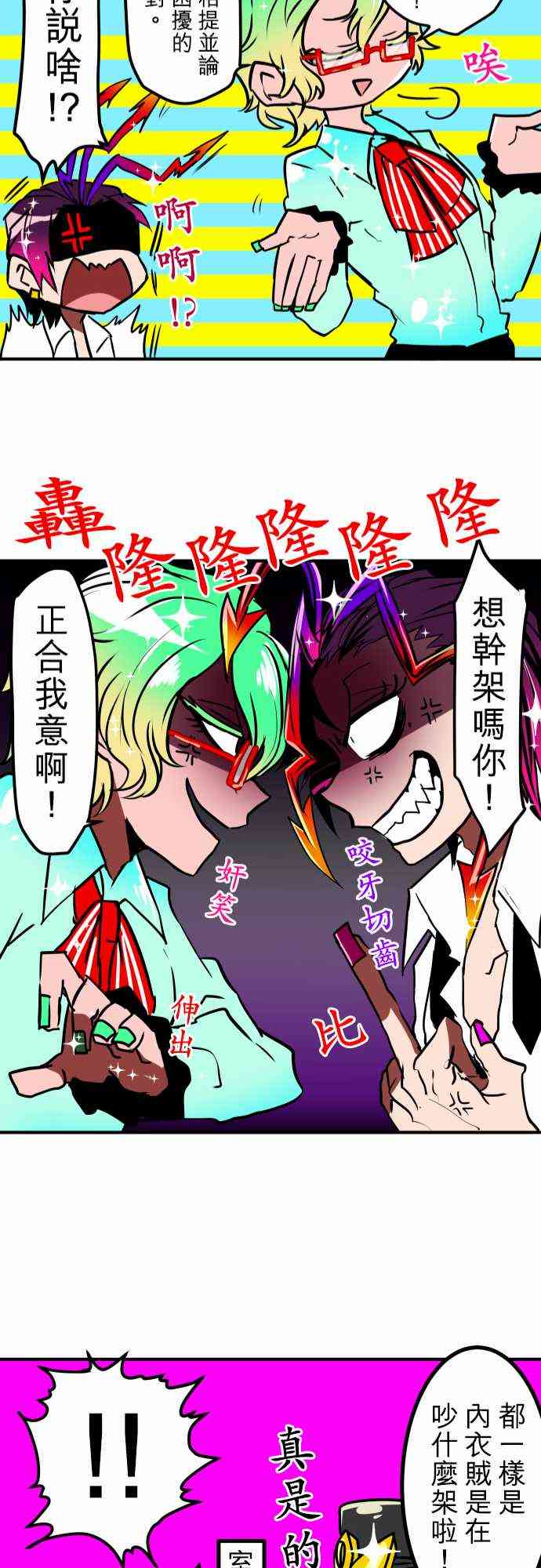 《黑白来看守所》漫画最新章节小短篇3免费下拉式在线观看章节第【24】张图片