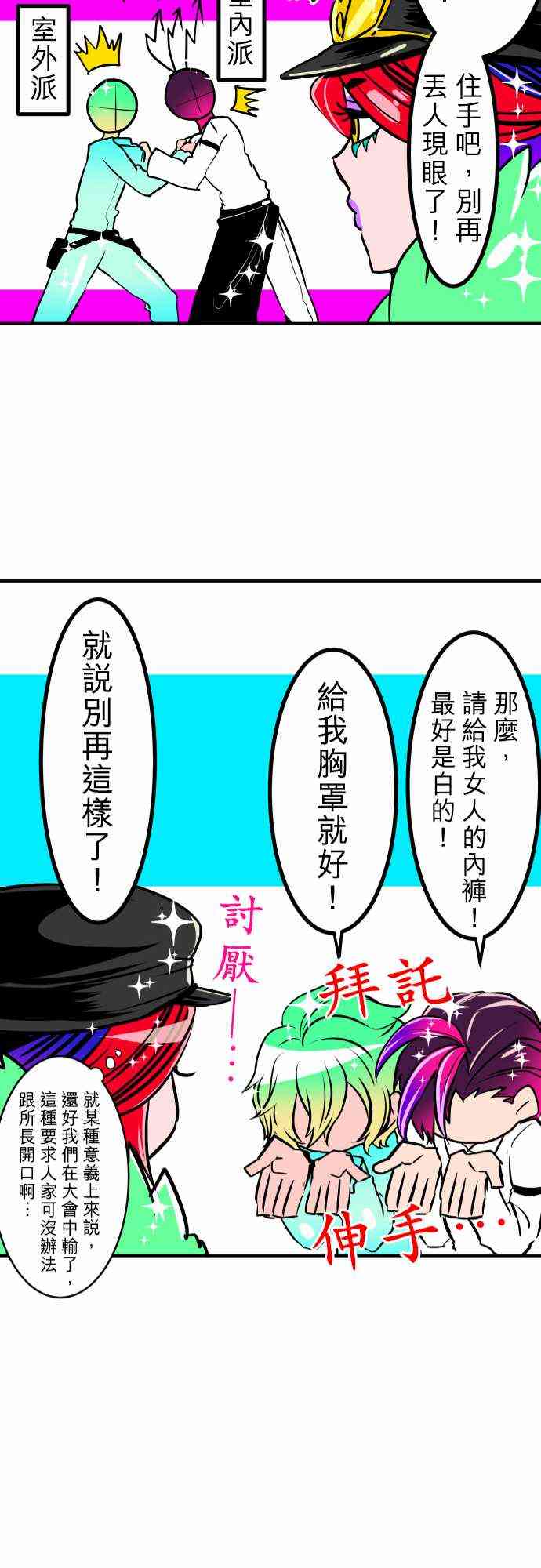 《黑白来看守所》漫画最新章节小短篇3免费下拉式在线观看章节第【25】张图片