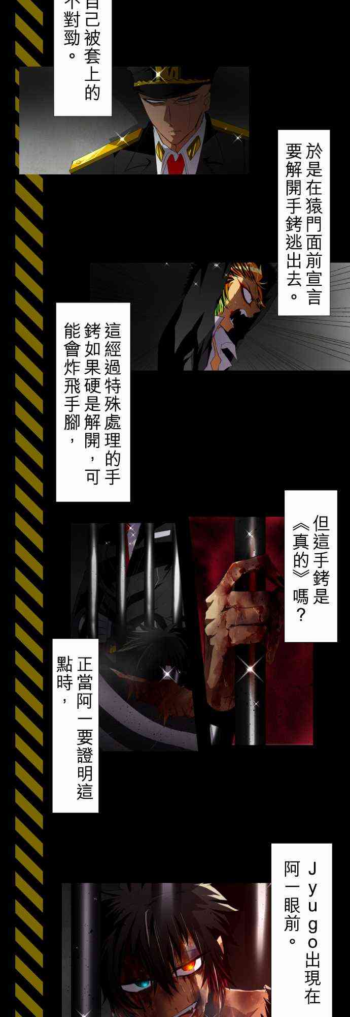 《黑白来看守所》漫画最新章节剧情概要2免费下拉式在线观看章节第【18】张图片