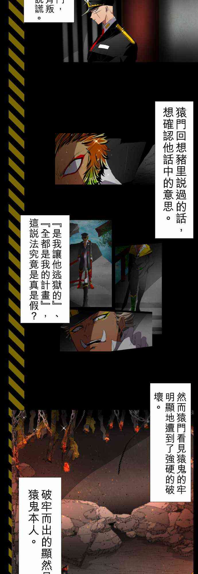 《黑白来看守所》漫画最新章节剧情概要2免费下拉式在线观看章节第【20】张图片