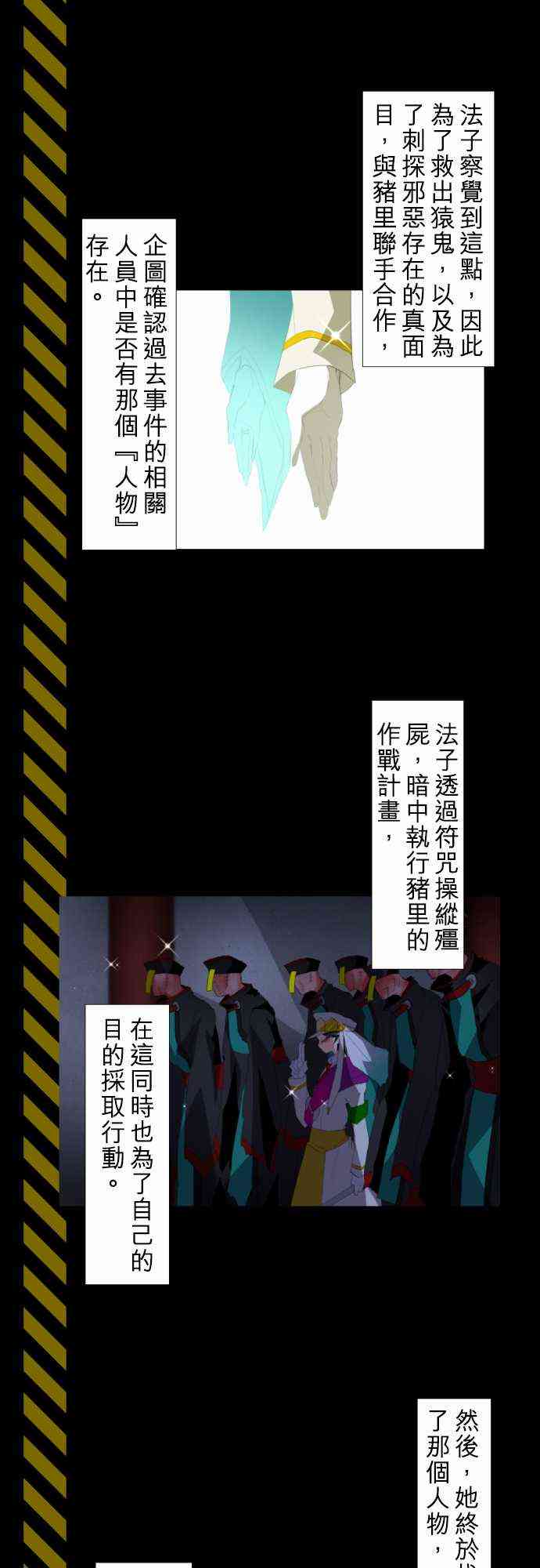 《黑白来看守所》漫画最新章节剧情概要2免费下拉式在线观看章节第【29】张图片