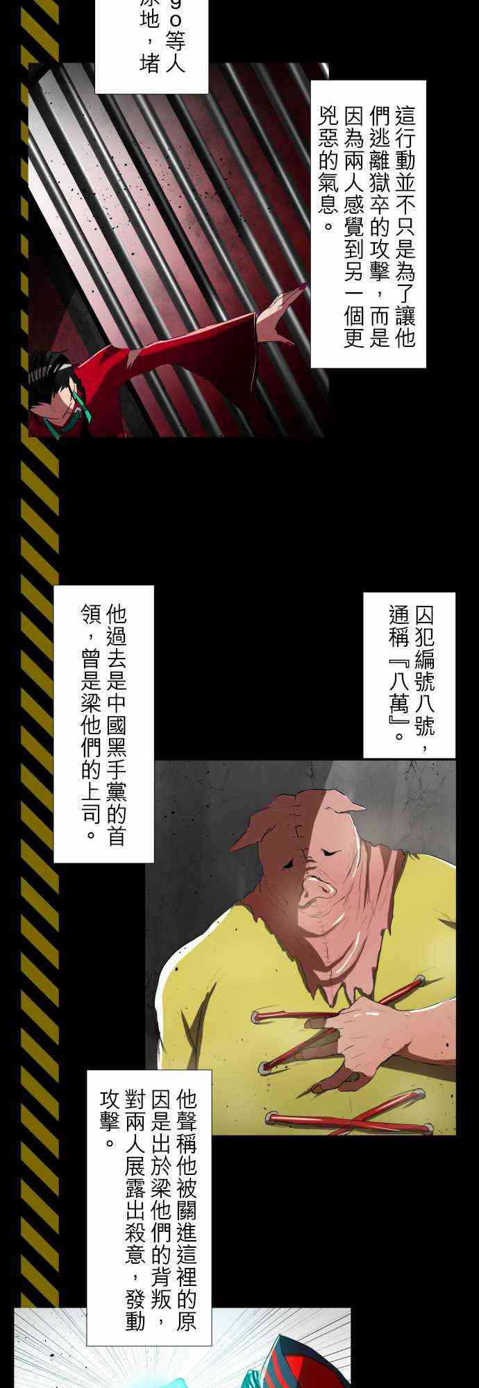 《黑白来看守所》漫画最新章节剧情概要2免费下拉式在线观看章节第【3】张图片