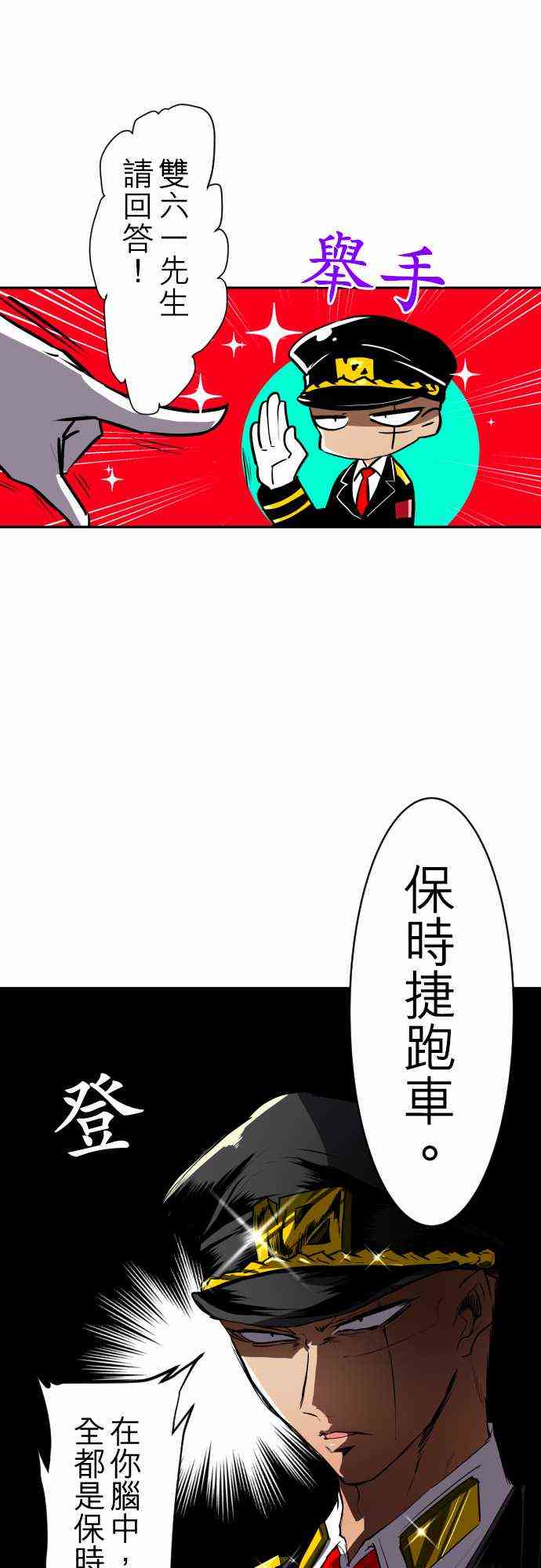 《黑白来看守所》漫画最新章节阿一买车免费下拉式在线观看章节第【10】张图片