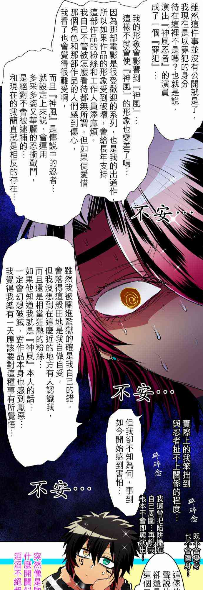 《黑白来看守所》漫画最新章节阿一买车免费下拉式在线观看章节第【22】张图片