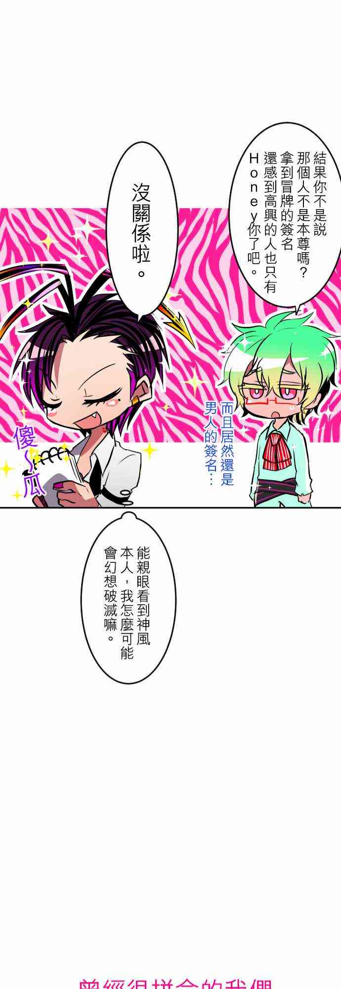 《黑白来看守所》漫画最新章节阿一买车免费下拉式在线观看章节第【25】张图片