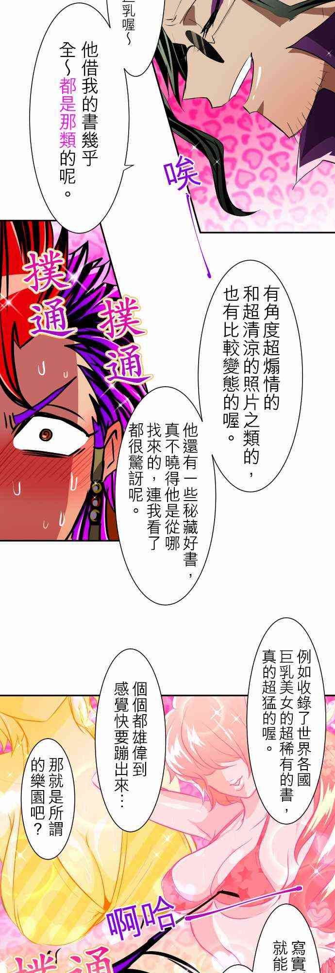 《黑白来看守所》漫画最新章节阿一买车免费下拉式在线观看章节第【32】张图片