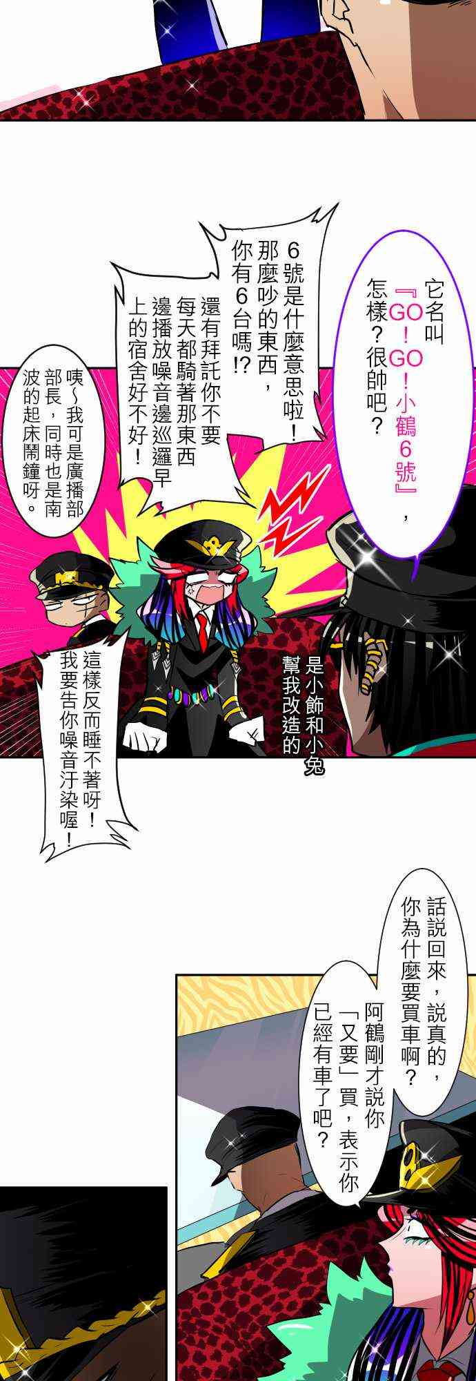 《黑白来看守所》漫画最新章节阿一买车免费下拉式在线观看章节第【6】张图片