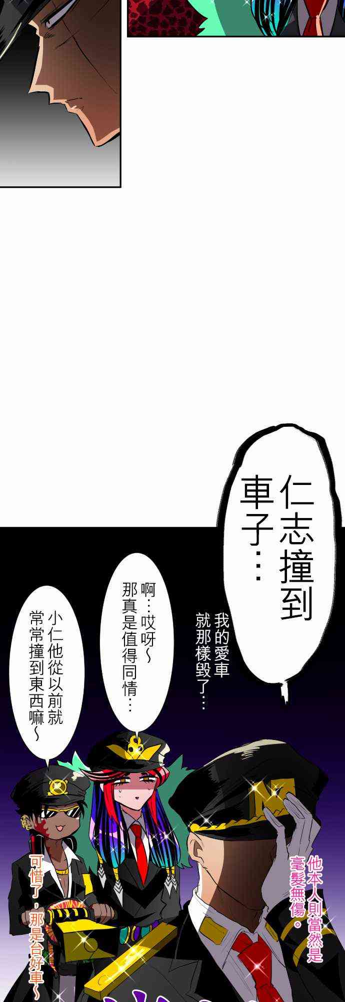 《黑白来看守所》漫画最新章节阿一买车免费下拉式在线观看章节第【7】张图片