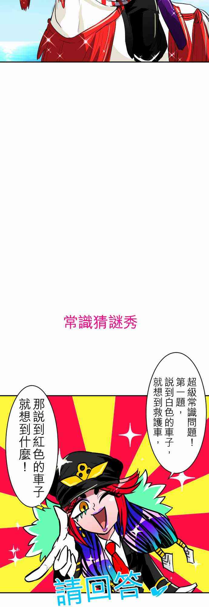 《黑白来看守所》漫画最新章节阿一买车免费下拉式在线观看章节第【9】张图片