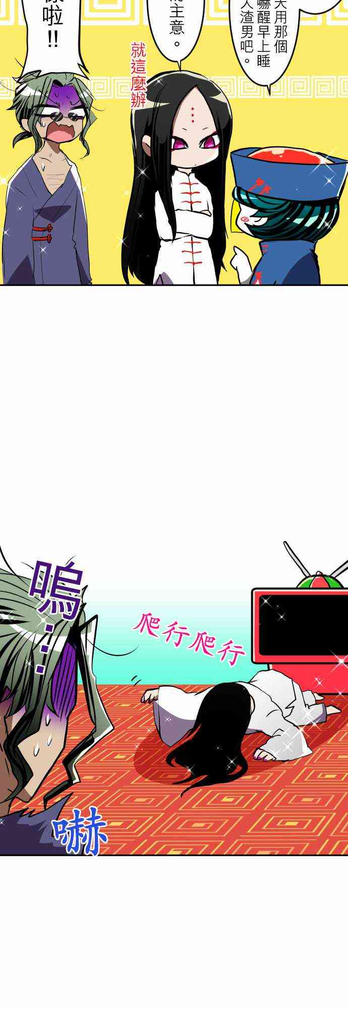 《黑白来看守所》漫画最新章节一如往常的两人免费下拉式在线观看章节第【13】张图片