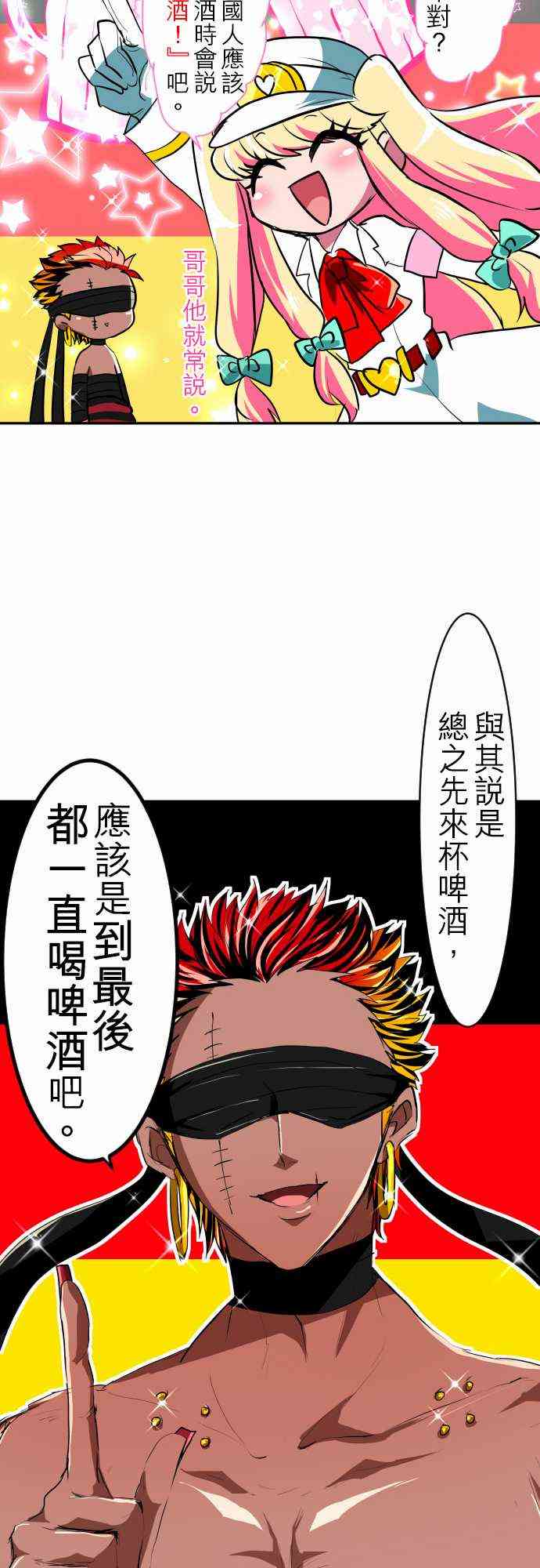 《黑白来看守所》漫画最新章节一如往常的两人免费下拉式在线观看章节第【16】张图片