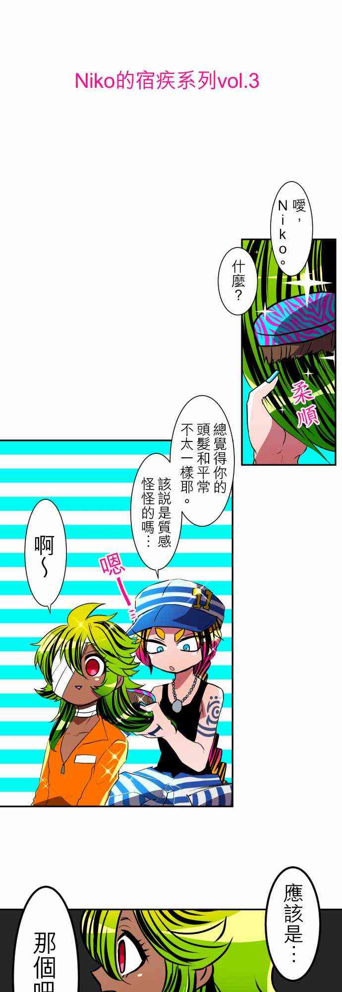 《黑白来看守所》漫画最新章节一如往常的两人免费下拉式在线观看章节第【19】张图片