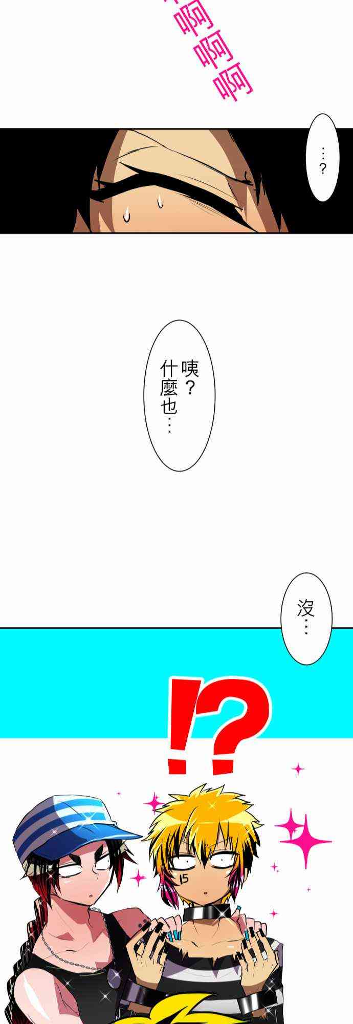 《黑白来看守所》漫画最新章节一如往常的两人免费下拉式在线观看章节第【22】张图片