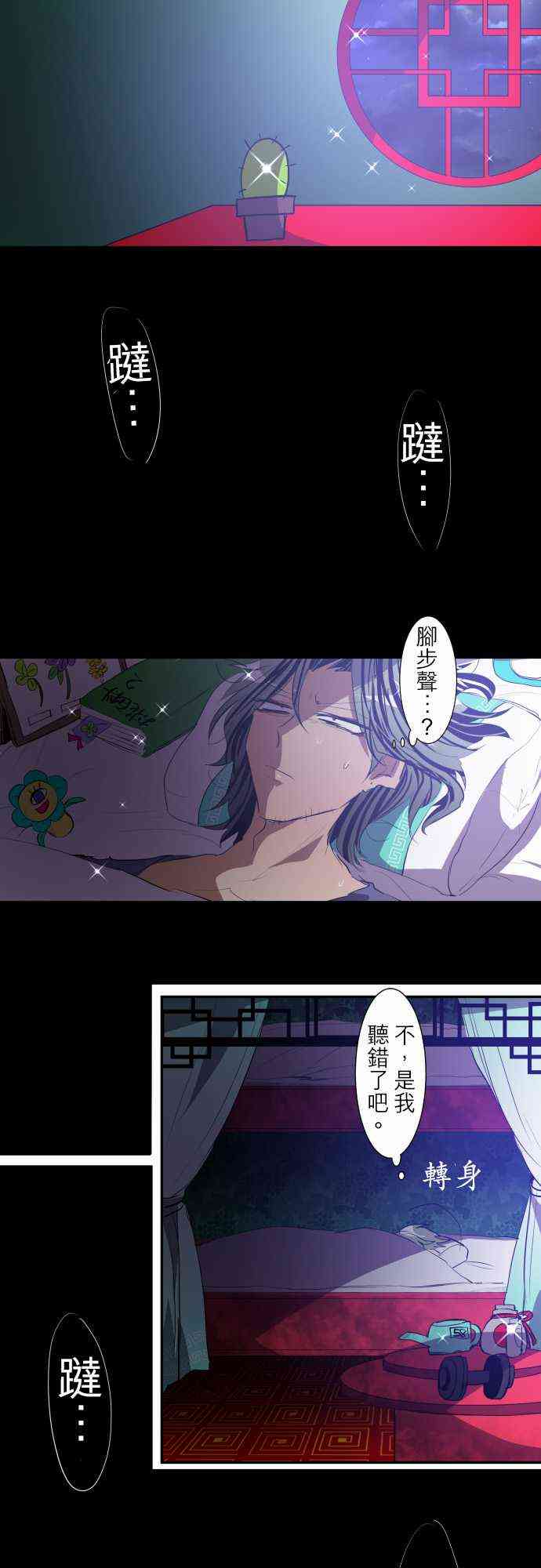 《黑白来看守所》漫画最新章节一如往常的两人免费下拉式在线观看章节第【7】张图片