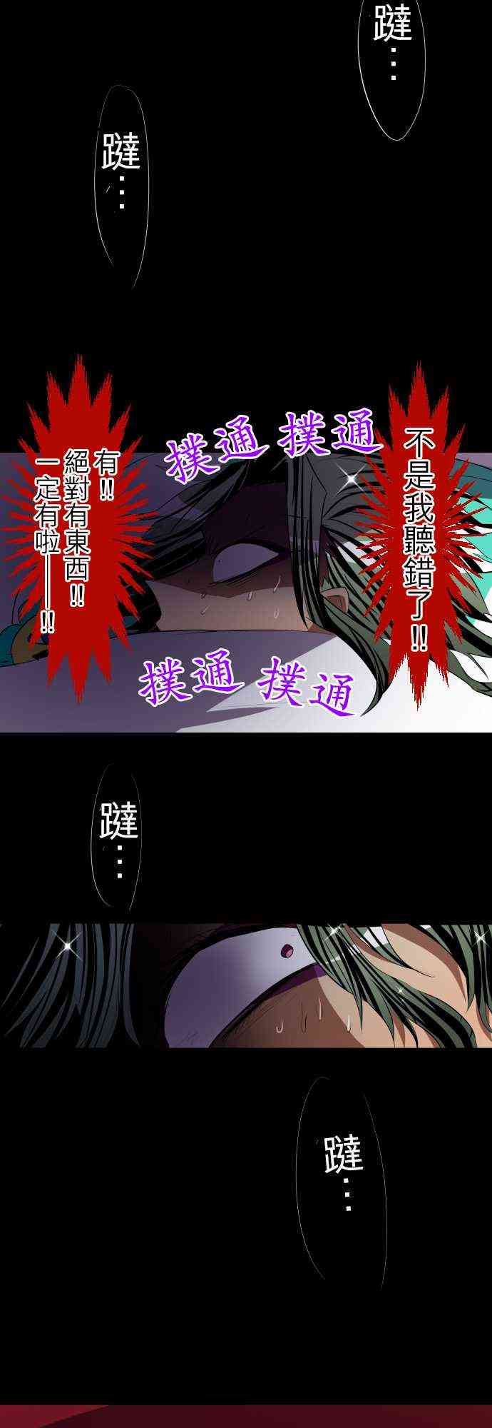 《黑白来看守所》漫画最新章节一如往常的两人免费下拉式在线观看章节第【8】张图片