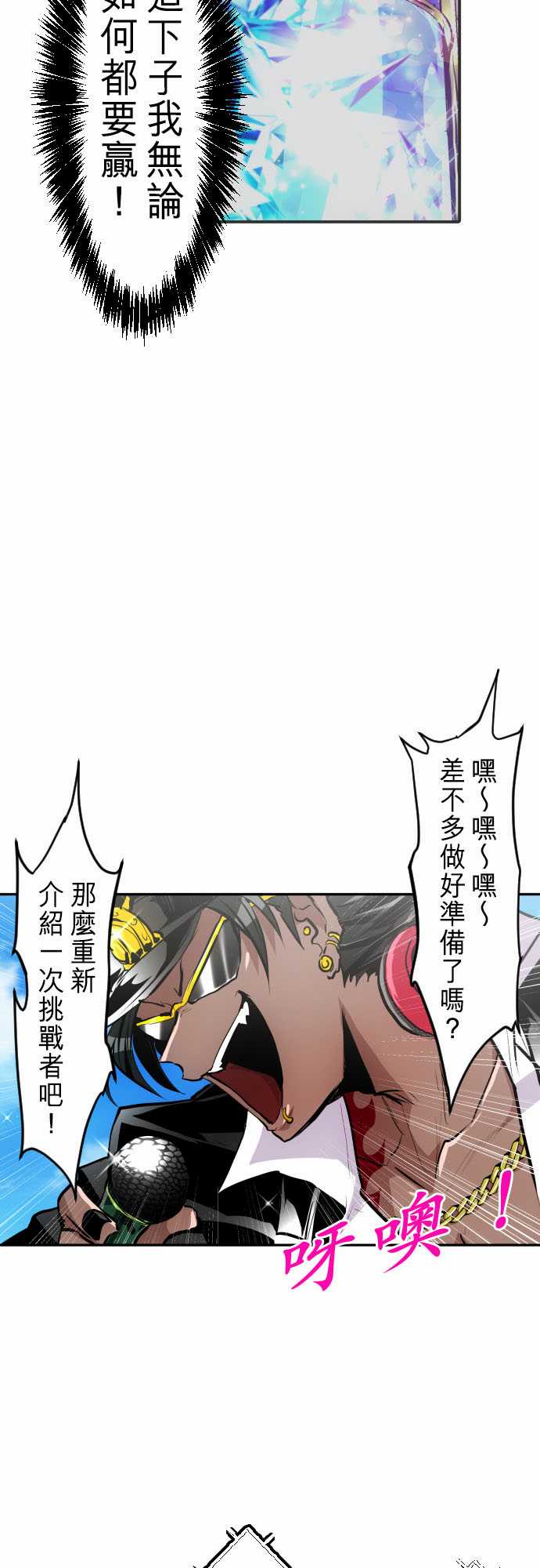 《黑白来看守所》漫画最新章节番外 南波监狱Day1免费下拉式在线观看章节第【14】张图片