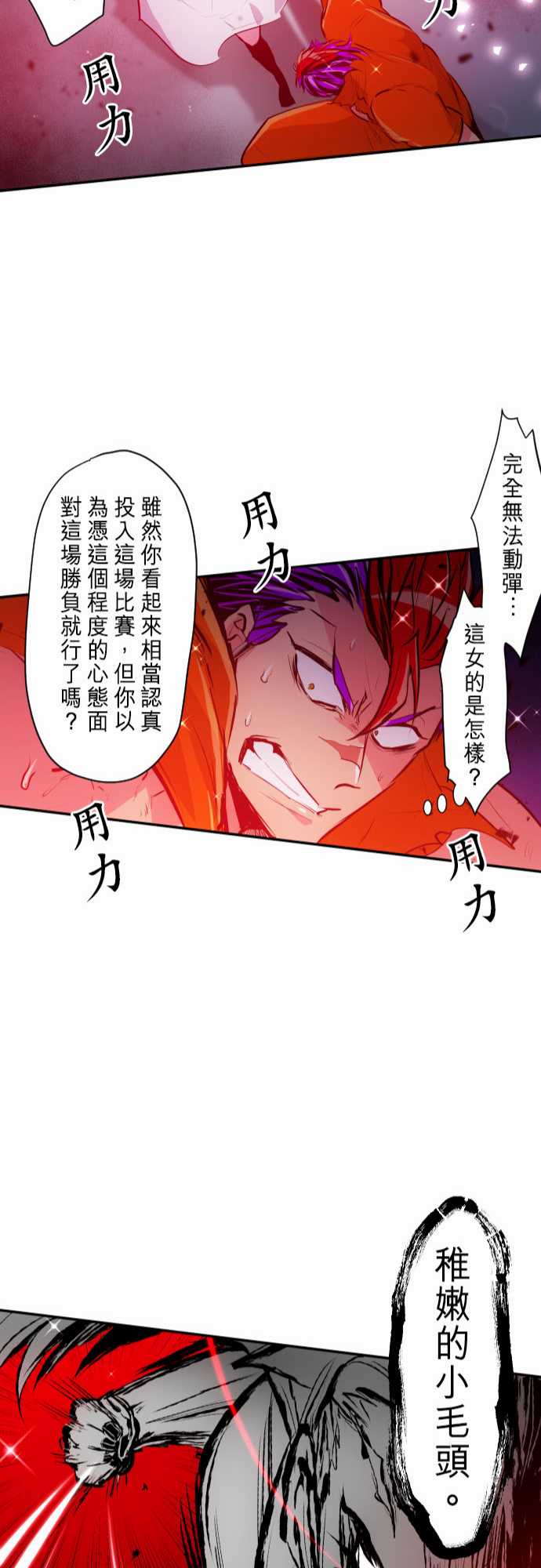 《黑白来看守所》漫画最新章节番外 南波监狱Day1免费下拉式在线观看章节第【22】张图片