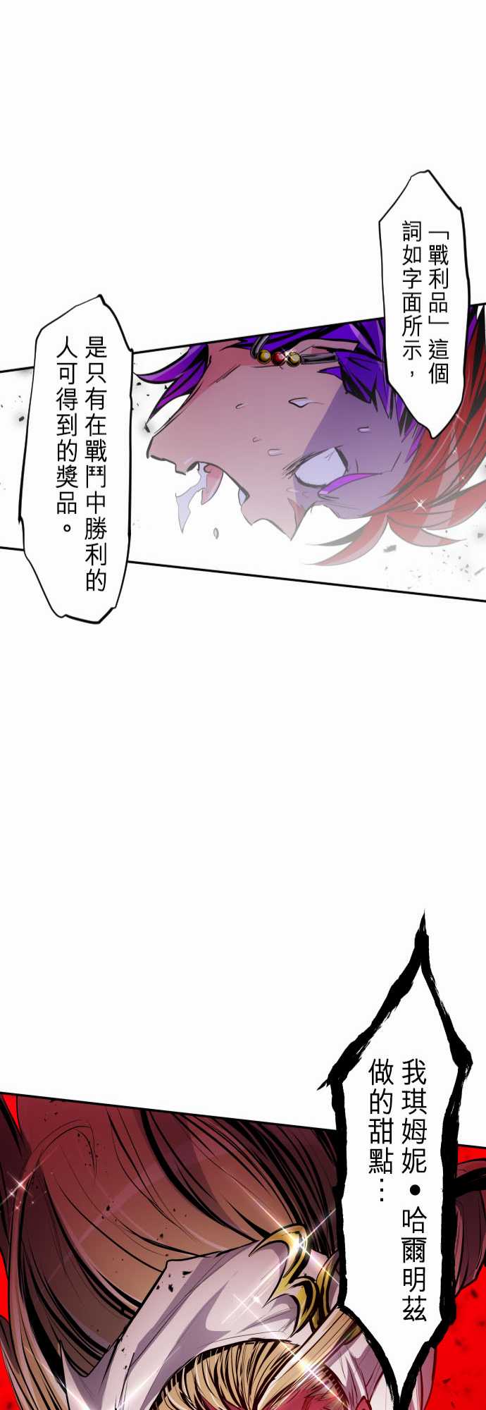 《黑白来看守所》漫画最新章节番外 南波监狱Day1免费下拉式在线观看章节第【24】张图片